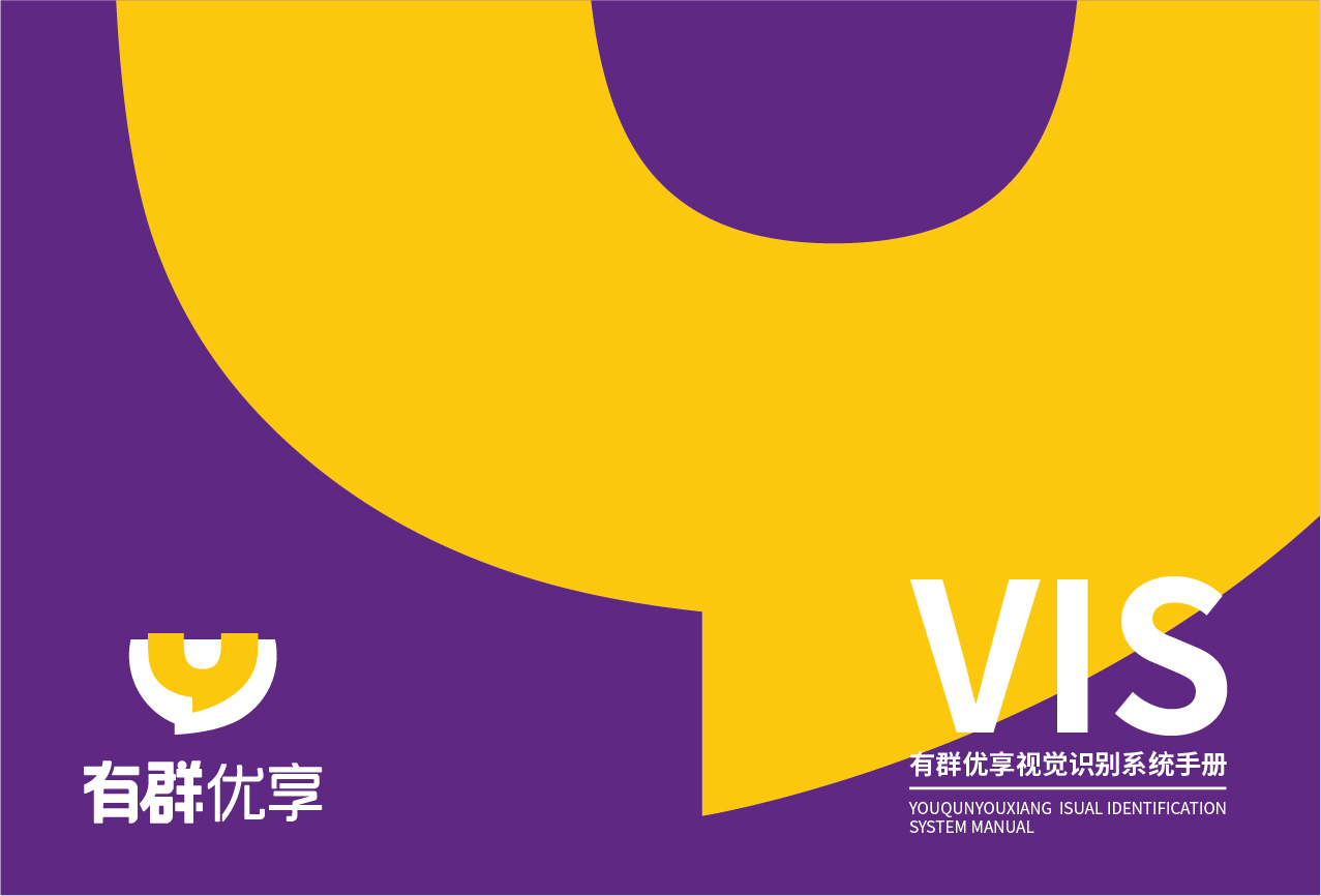 有群优享