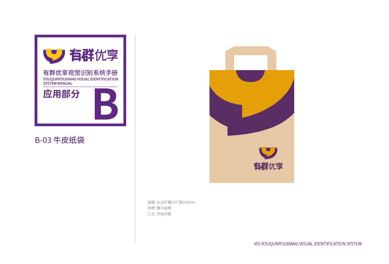 有群优享