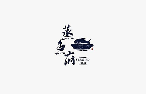 蒸鱼府