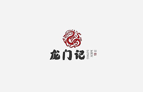 龙门记