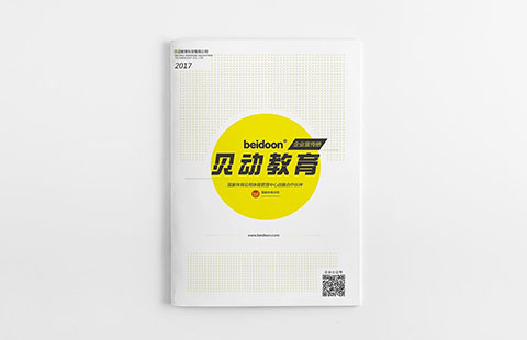 教育画册