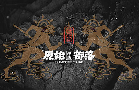 烧烤品牌全案案例