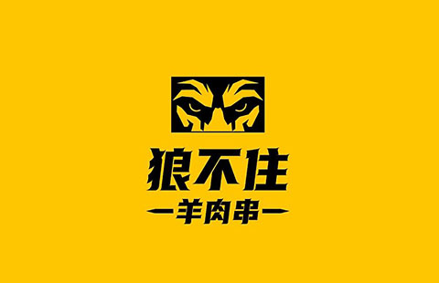 烤肉店品牌全案设计案例