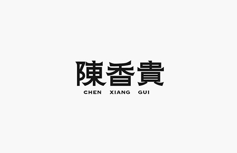 牛肉面品牌形象升级案例