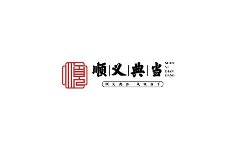 顺义典当