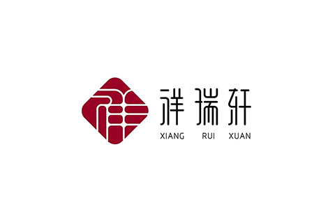 祥瑞轩
