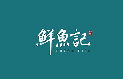 鱼汤餐饮VI系统设计