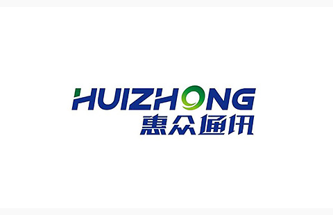 惠众通讯