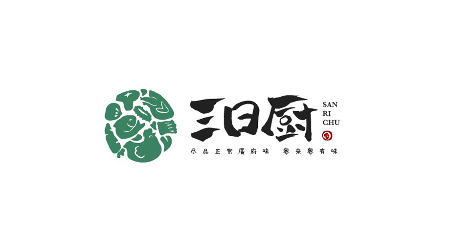 三日厨.jpg