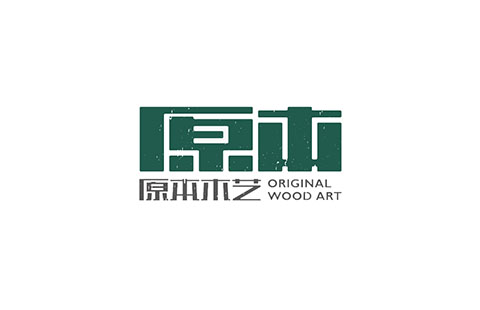 原本木艺