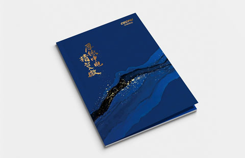物业画册